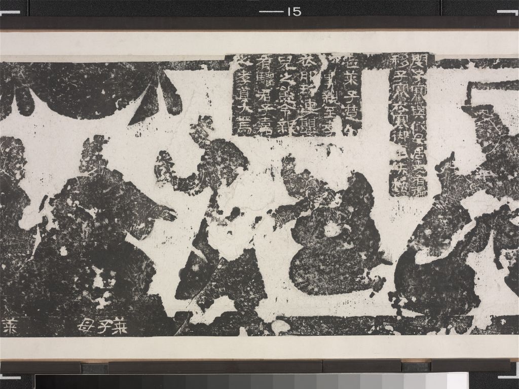 图片[41]-Inscription of Wuliang Ancestral Hall-China Archive
